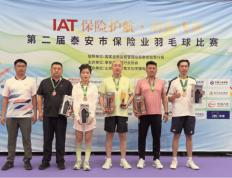 人保寿险泰安中支在泰安市保险业羽毛球比赛中斩获佳绩
