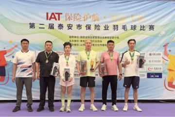 人保寿险泰安中支在泰安市保险业羽毛球比赛中斩获佳绩