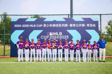 棒球少年青岛竞逐，MLB CUP春季公开赛青岛站燃情落幕