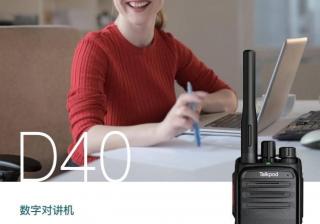 拓朋D40数字对讲机：反恐特勤组的高效通信利器