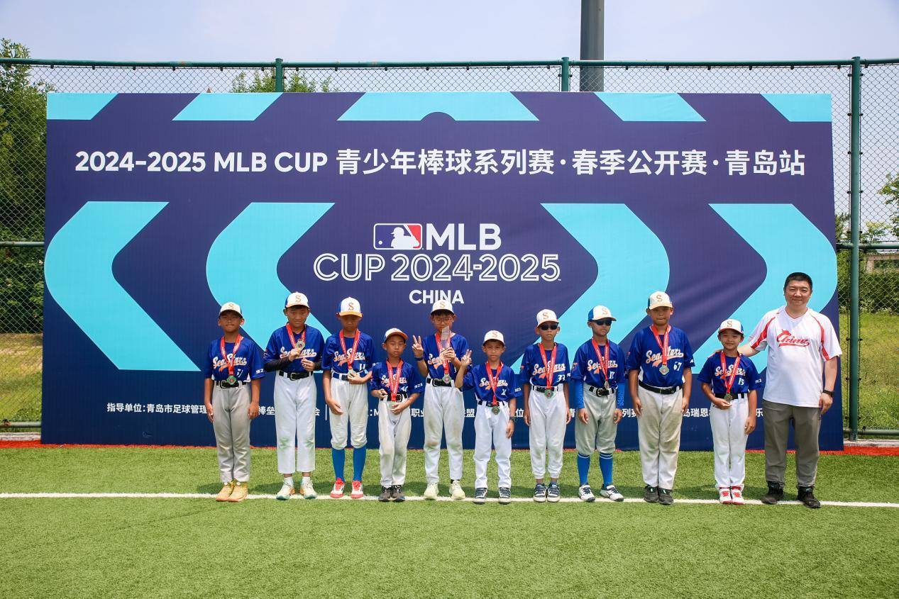 棒球少年青岛竞逐，MLB CUP春季公开赛青岛站燃情落幕