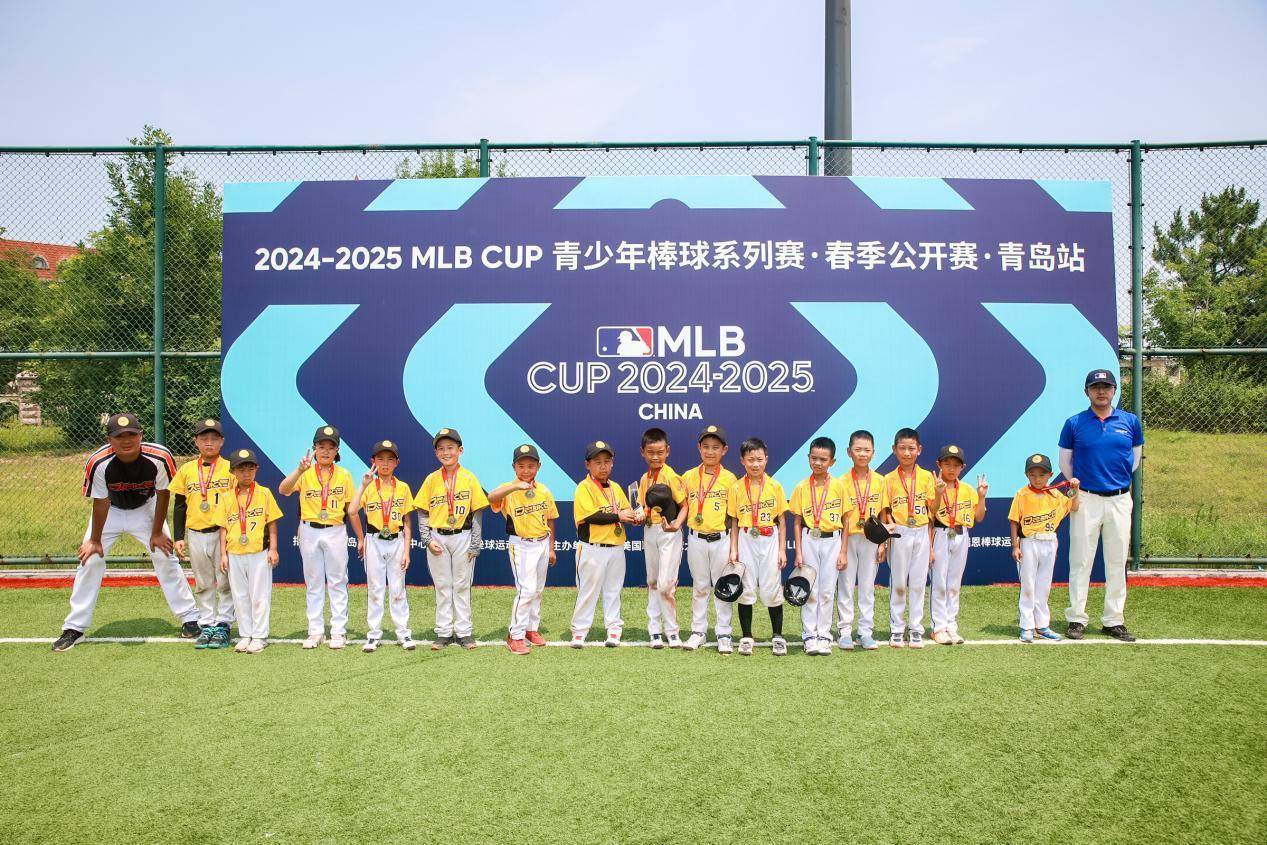 棒球少年青岛竞逐，MLB CUP春季公开赛青岛站燃情落幕