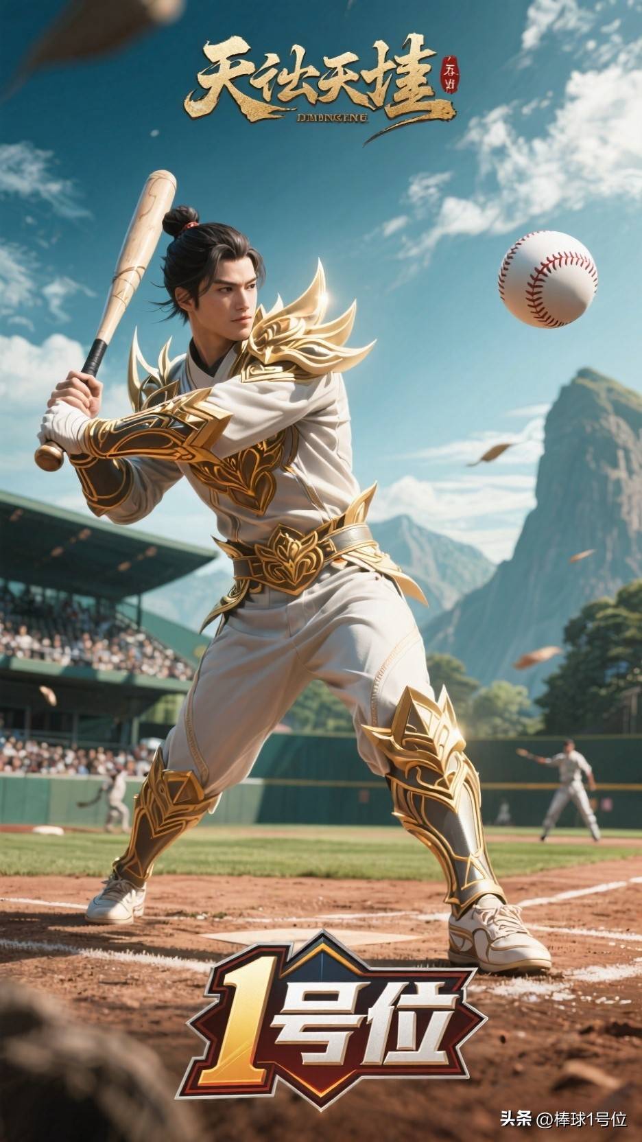 《棒球比賽(sài)》全国u系列比賽(sài)是什么级别·棒球1号位