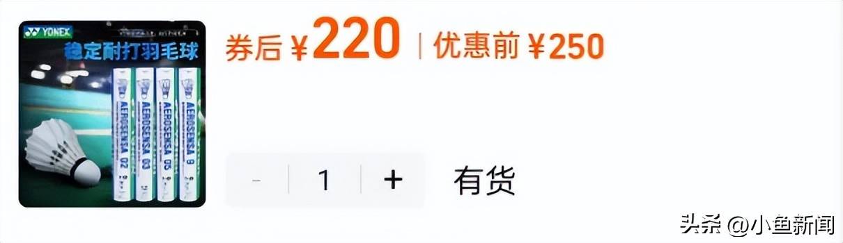 引发了无數(shù)共鸣！张继科谈羽毛(máo)球，直言“被羽毛(máo)球的價(jià)格吓一跳！”