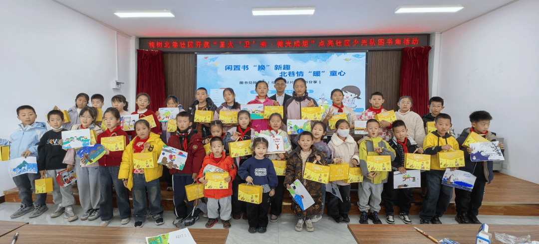 星火“卫”来 | 团市委、市少工委开展点亮社区少先队图书角活动