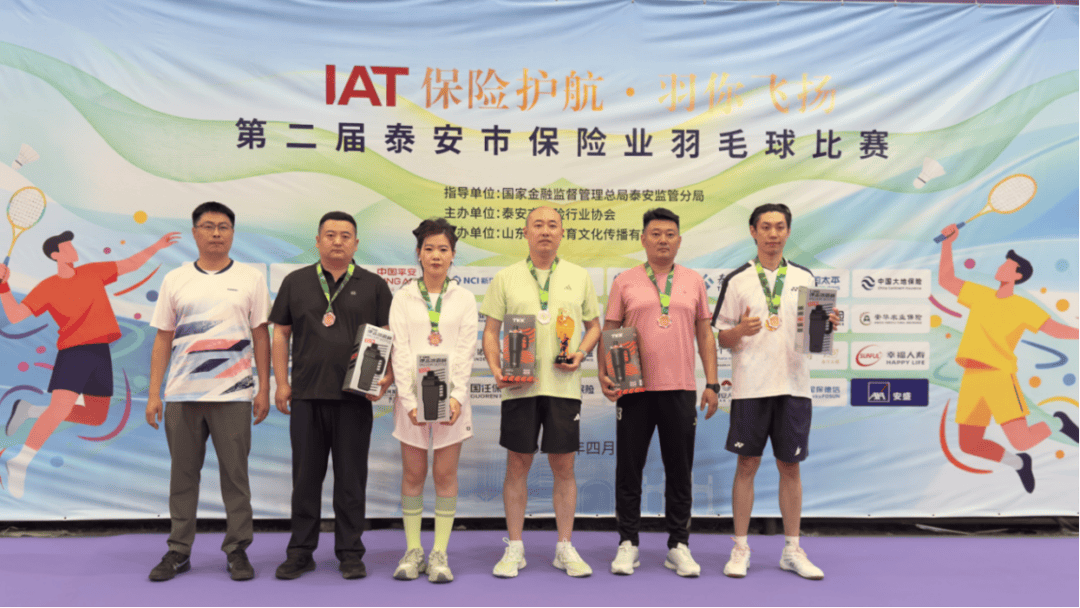 人保寿险泰安中支在泰安市保险业羽毛球比赛中斩获佳绩